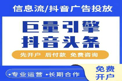 成功案例揭秘：信息流开户返点的成功之道